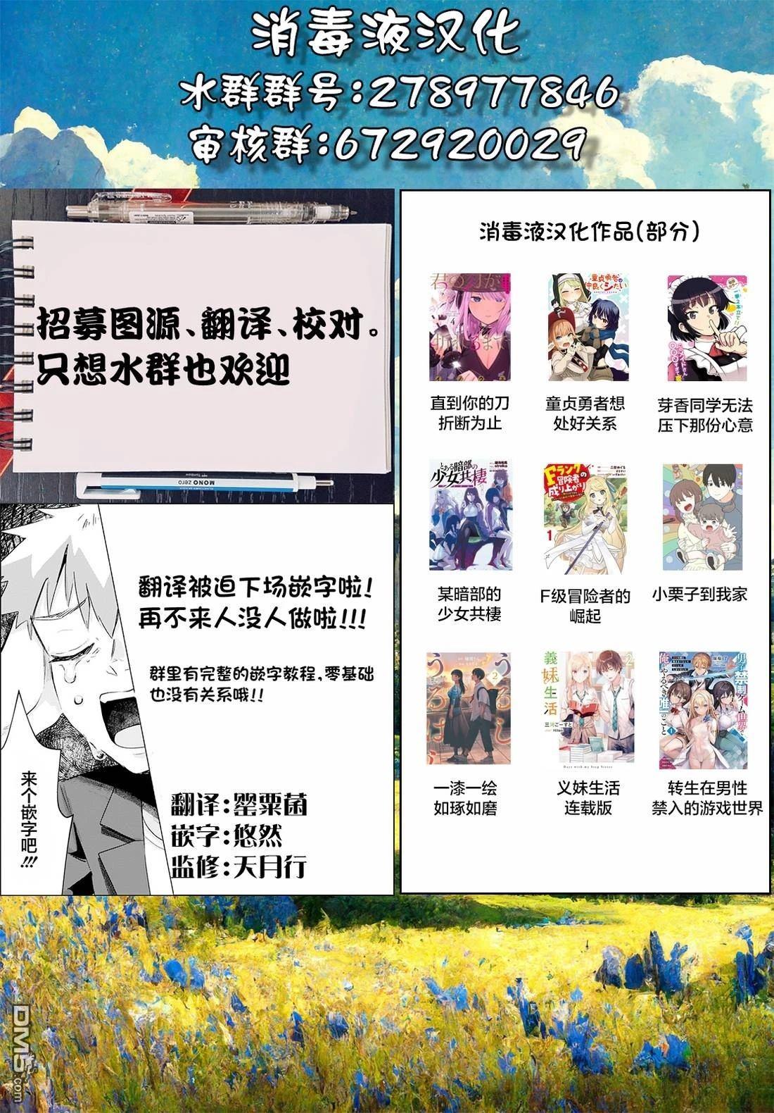 青春期笨蛋不做姐控俏偶像的梦 第4话 第17页