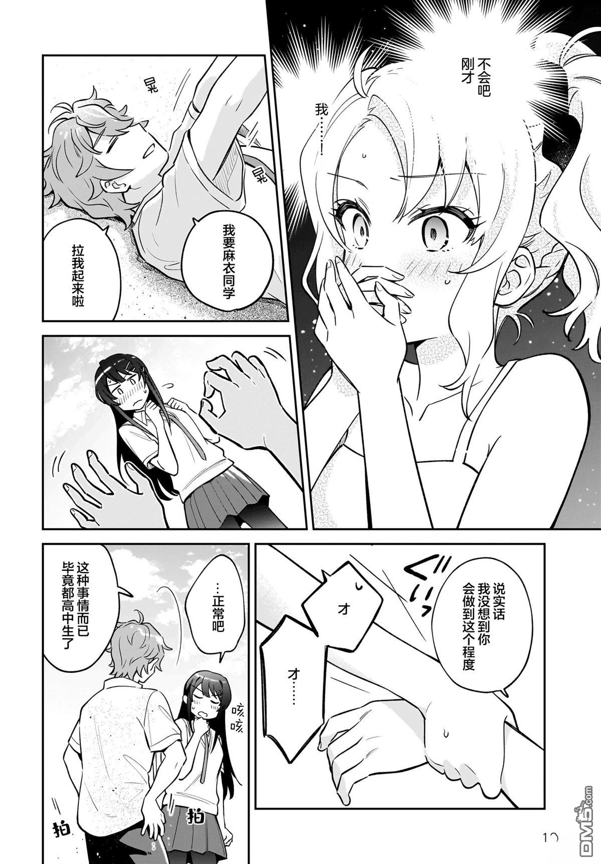 青春期笨蛋不做姐控俏偶像的梦 第5话 第16页