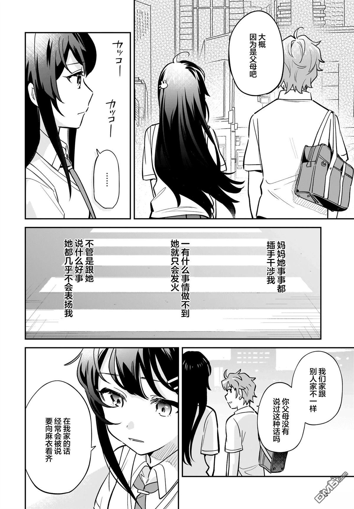 青春期笨蛋不做姐控俏偶像的梦 第5话 第26页