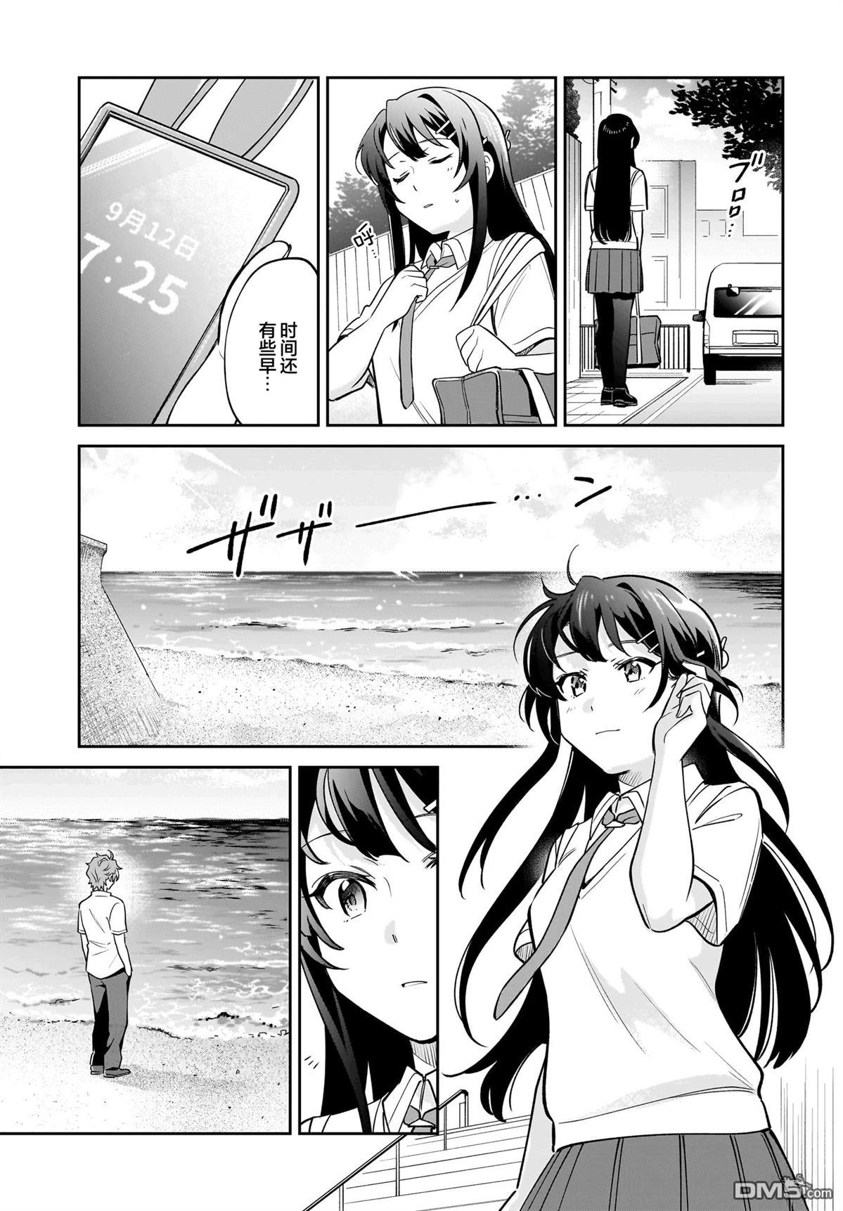 青春期笨蛋不做姐控俏偶像的梦 第5话 第3页