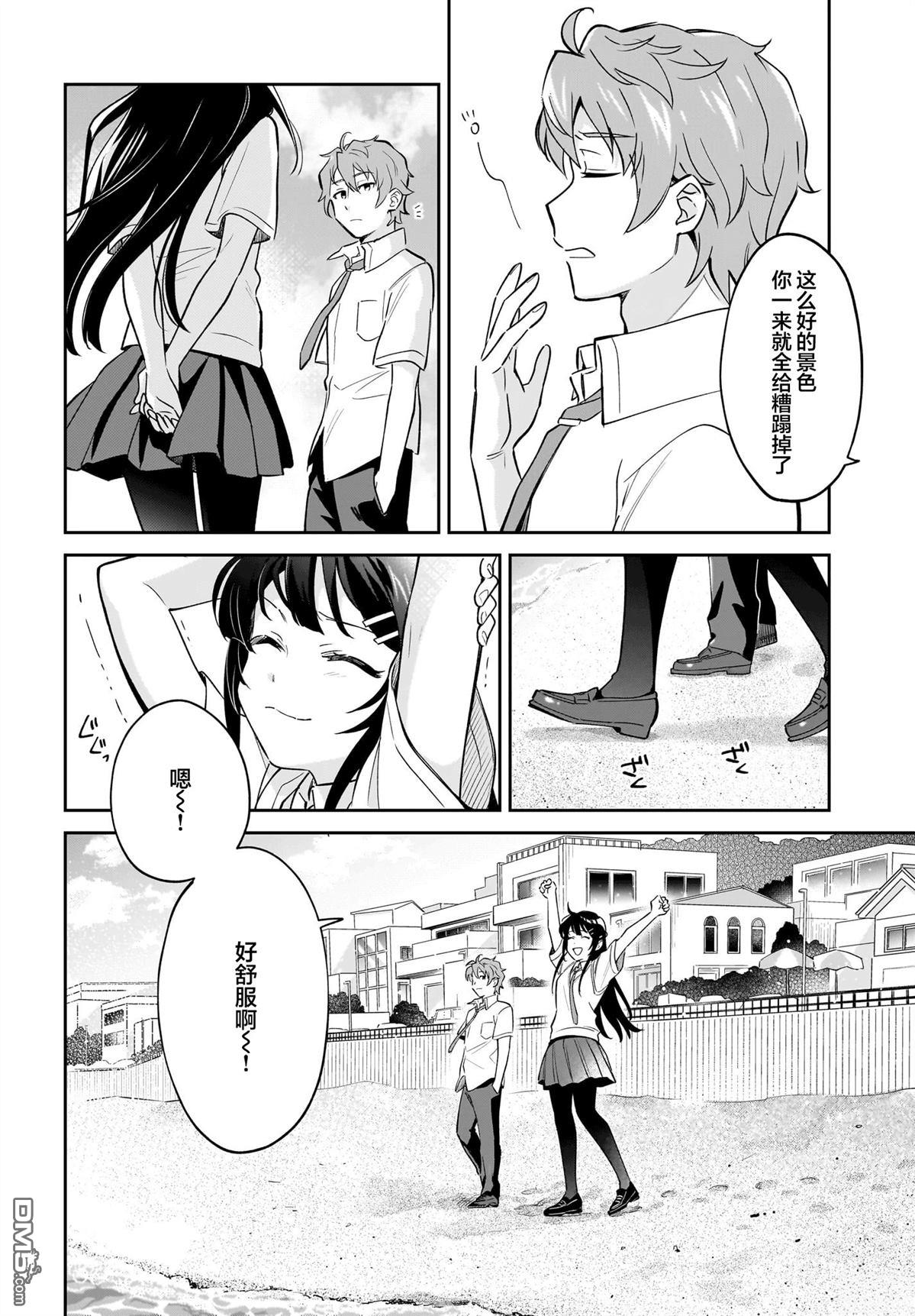 青春期笨蛋不做姐控俏偶像的梦 第5话 第4页