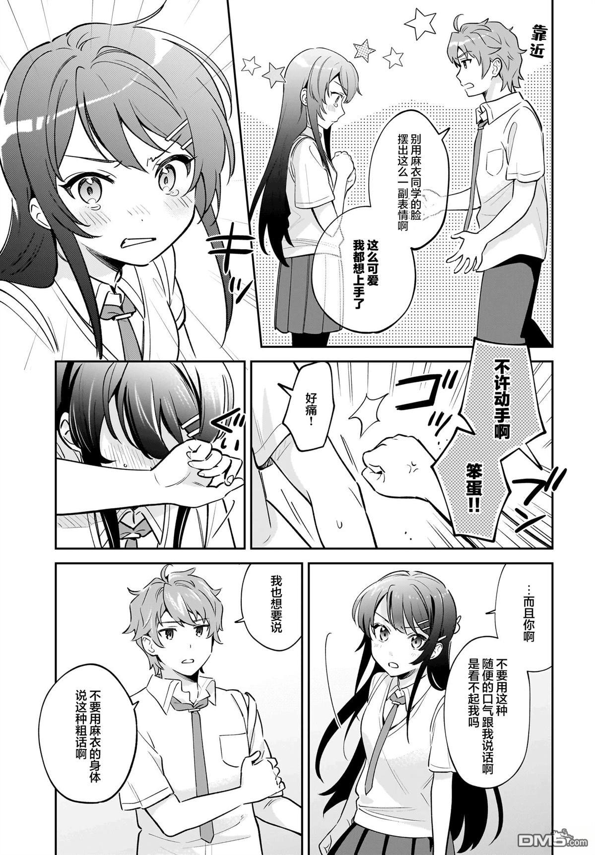 青春期笨蛋不做姐控俏偶像的梦 第6话 第13页