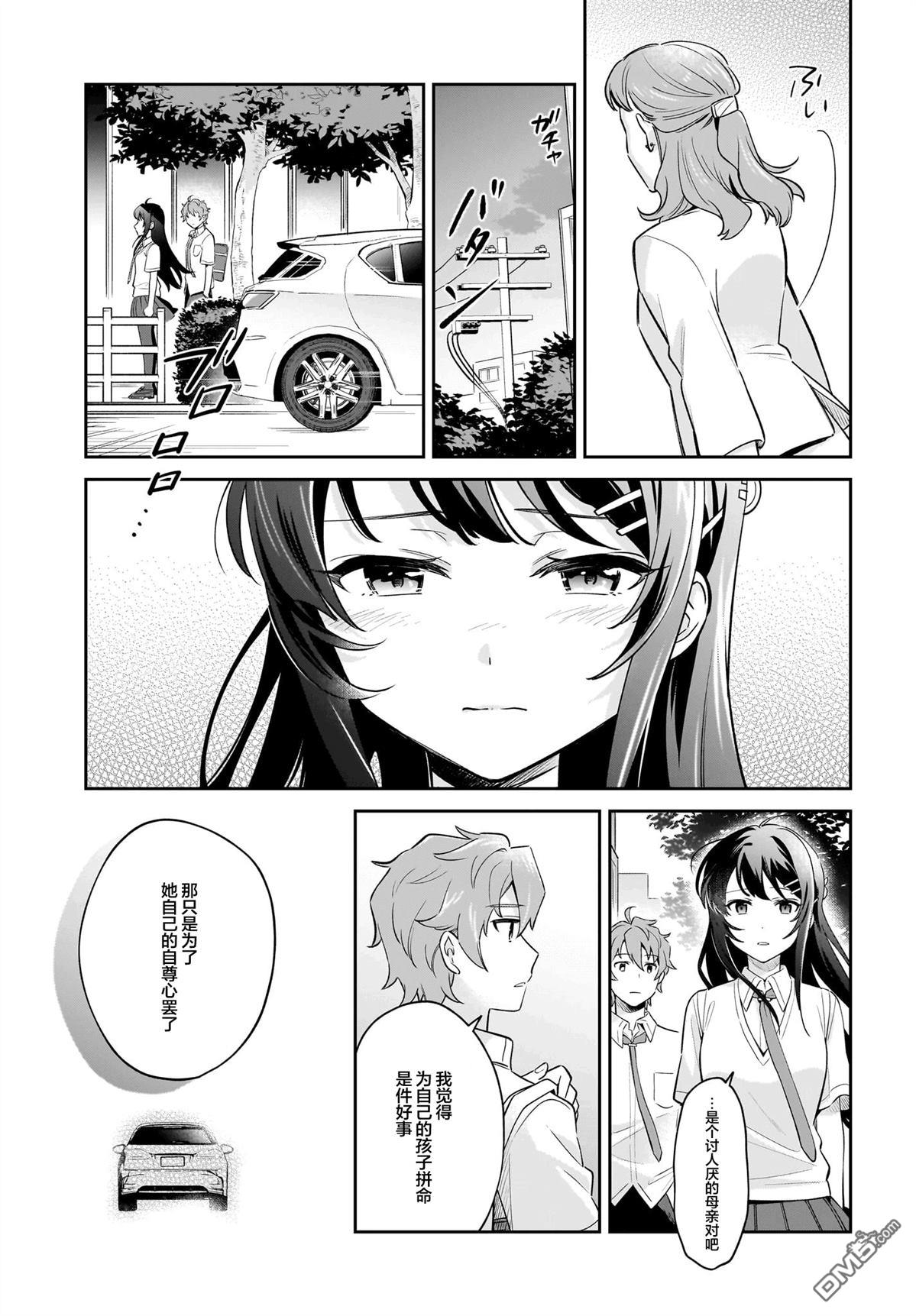 青春期笨蛋不做姐控俏偶像的梦 第6话 第7页