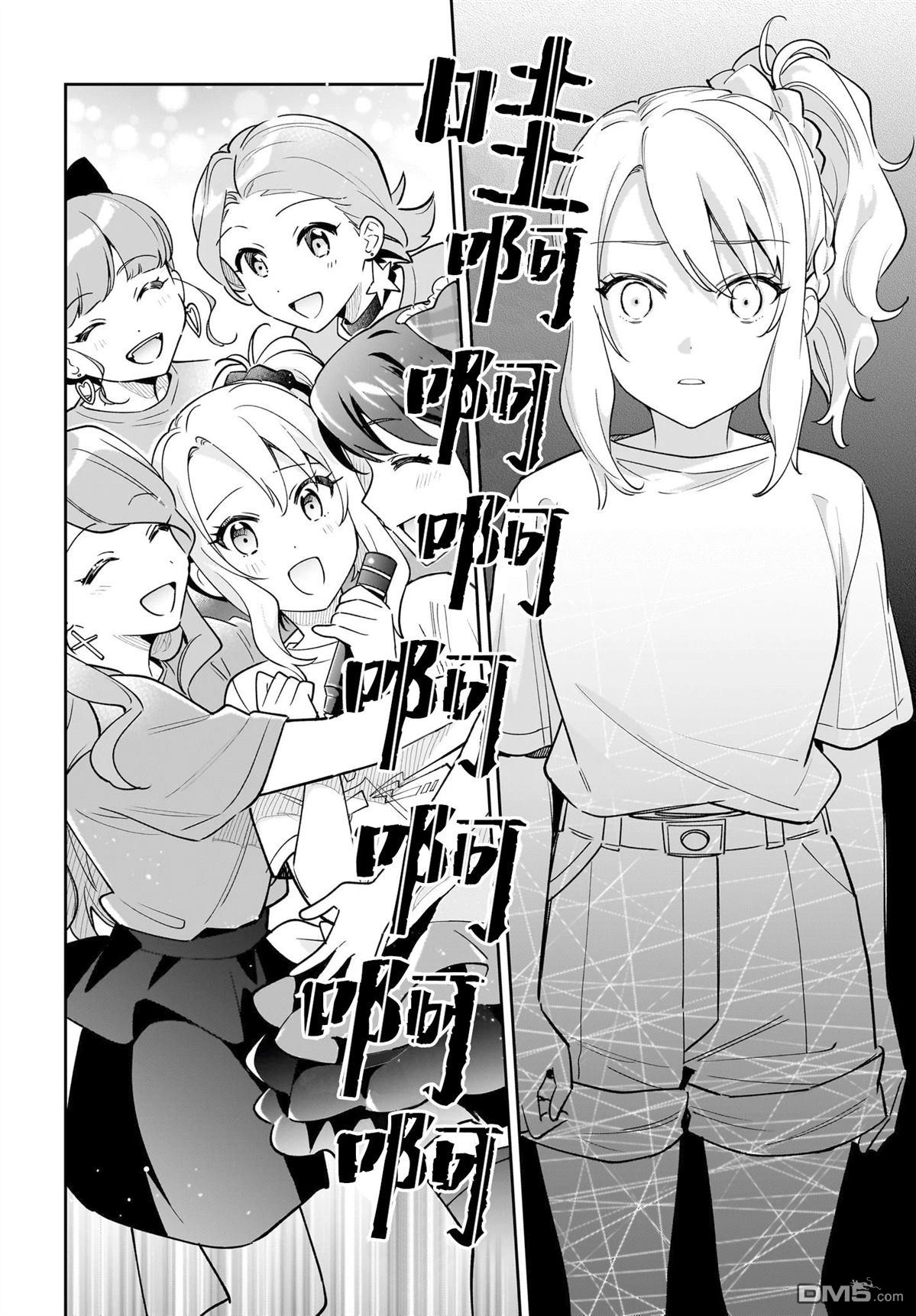 青春期笨蛋不做姐控俏偶像的梦 第7话 第20页