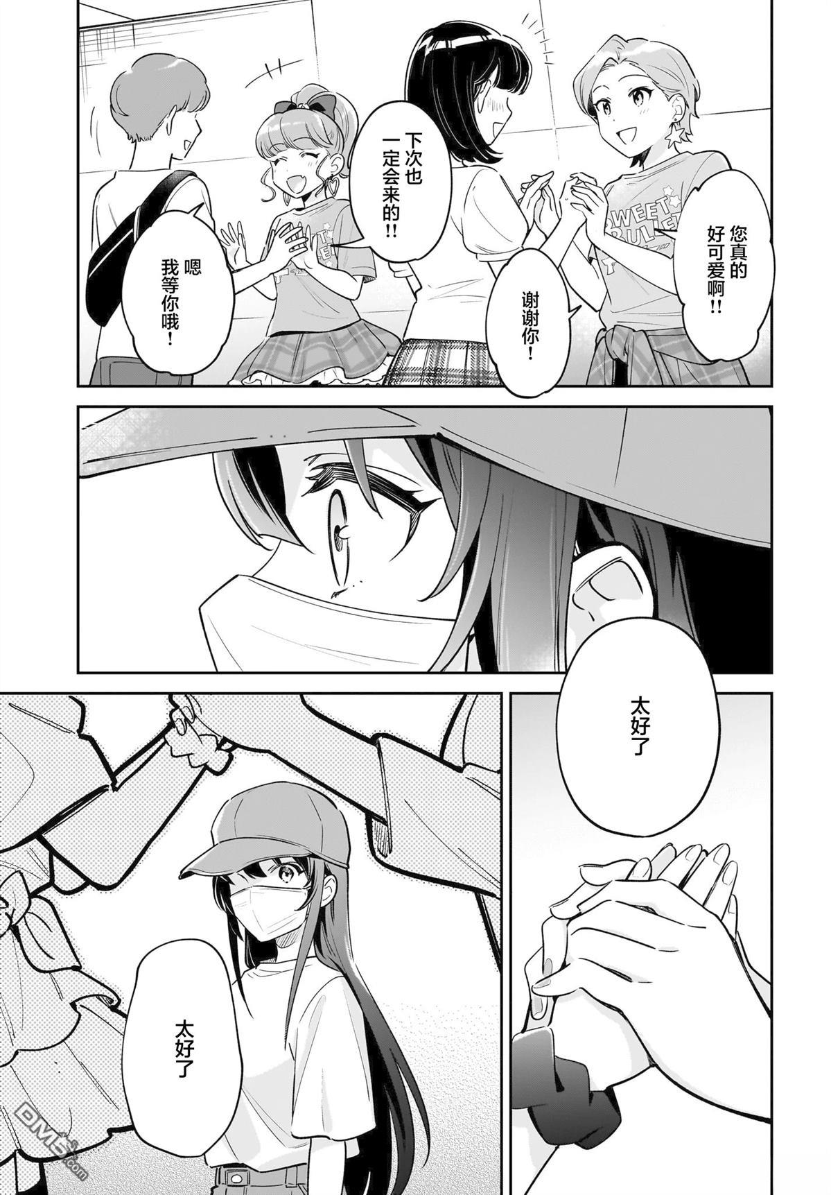 青春期笨蛋不做姐控俏偶像的梦 第7话 第23页