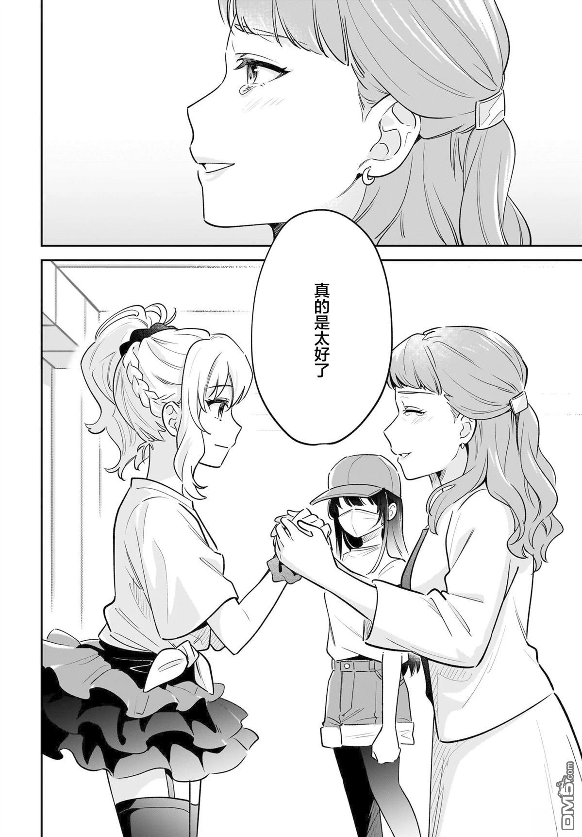 青春期笨蛋不做姐控俏偶像的梦 第7话 第24页