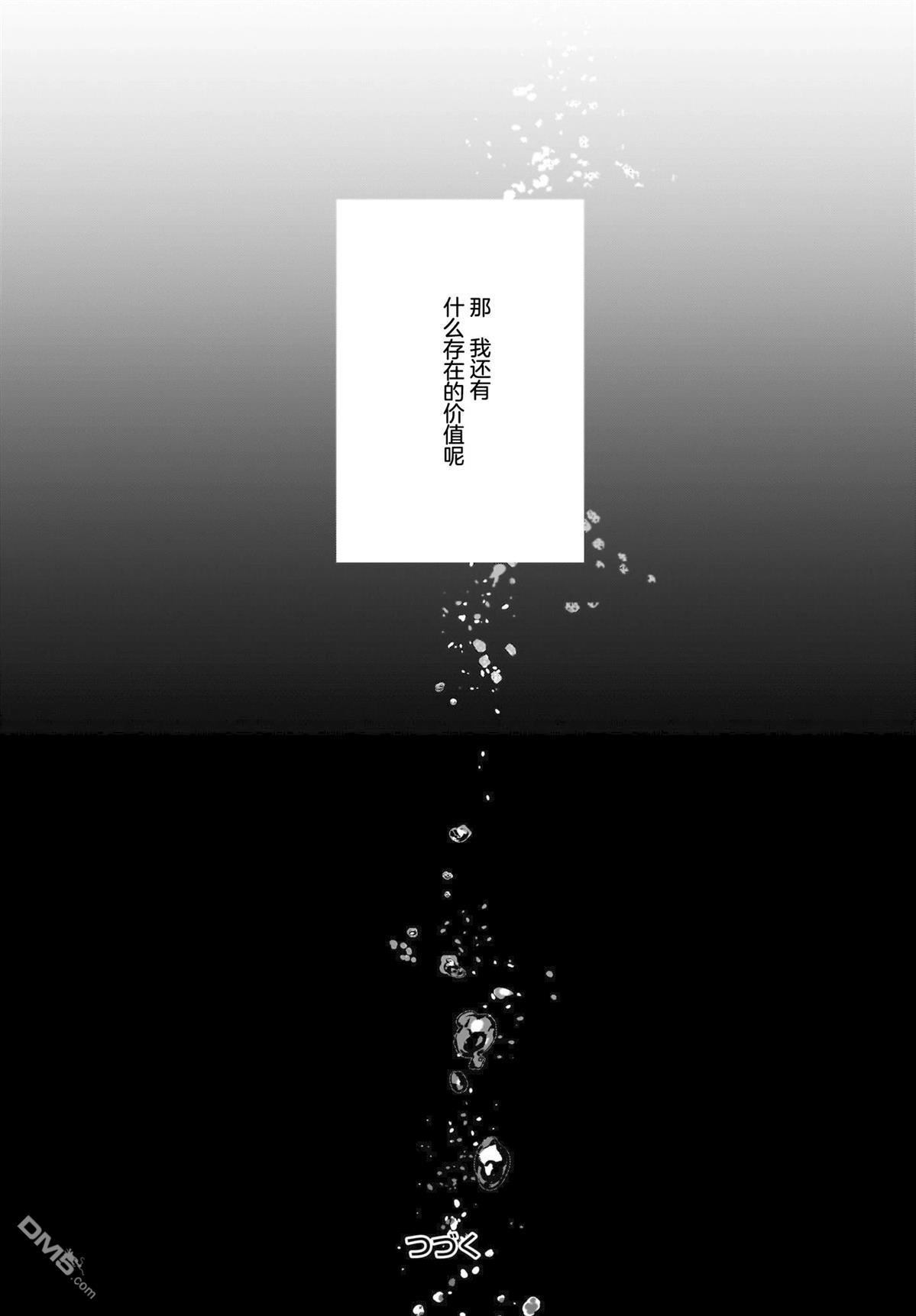 青春期笨蛋不做姐控俏偶像的梦 第7话 第30页