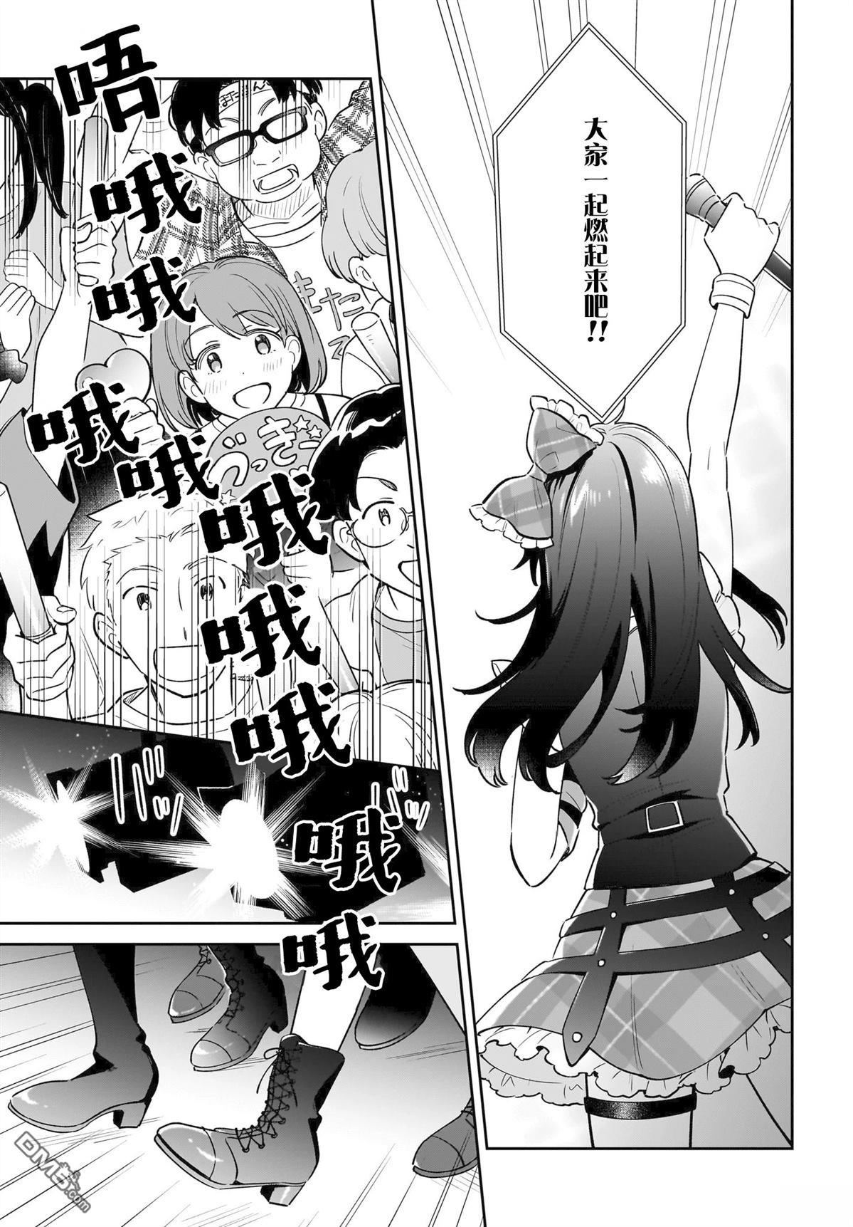 青春期笨蛋不做姐控俏偶像的梦 第7话 第7页