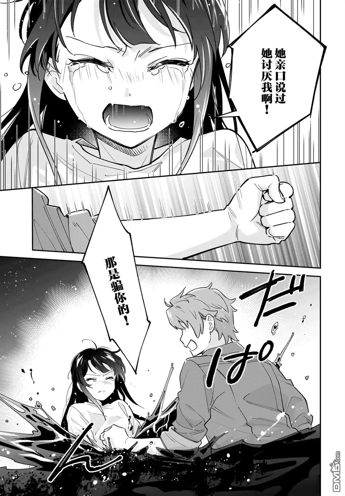 青春期笨蛋不做姐控俏偶像的梦 第8话 第13页