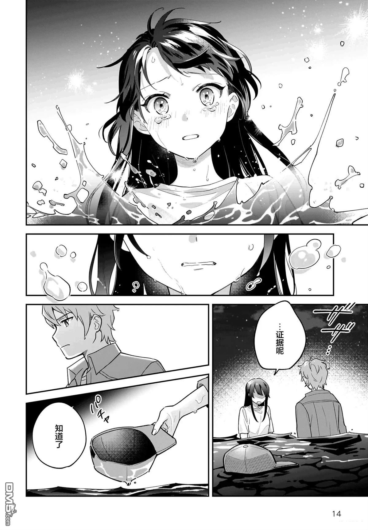 青春期笨蛋不做姐控俏偶像的梦 第8话 第14页
