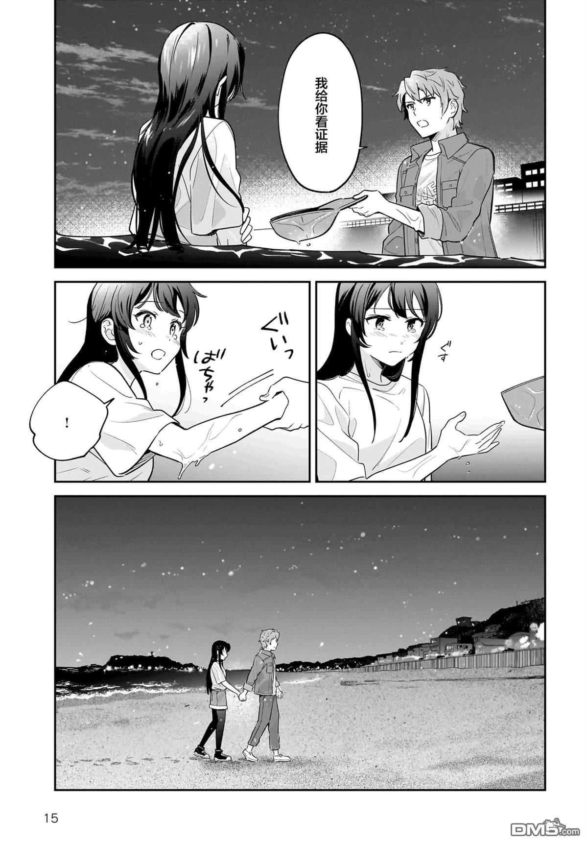青春期笨蛋不做姐控俏偶像的梦 第8话 第15页