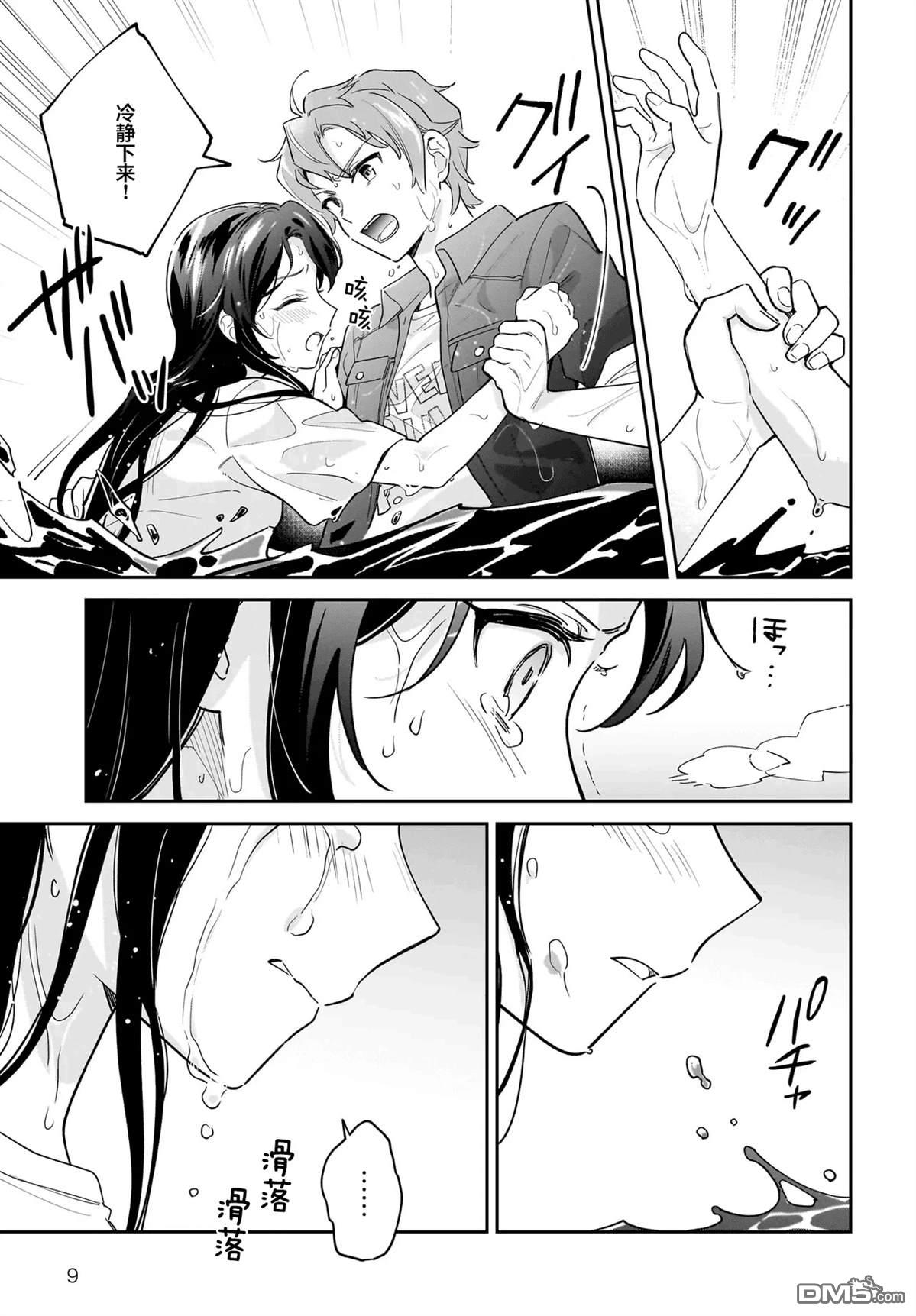 青春期笨蛋不做姐控俏偶像的梦 第8话 第9页