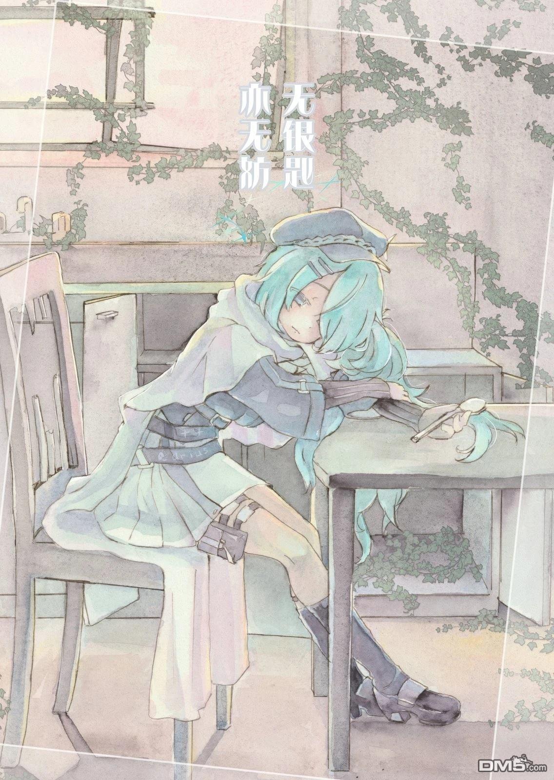 (C106) 无银匙亦无妨 [番外] 全一卷 第1页