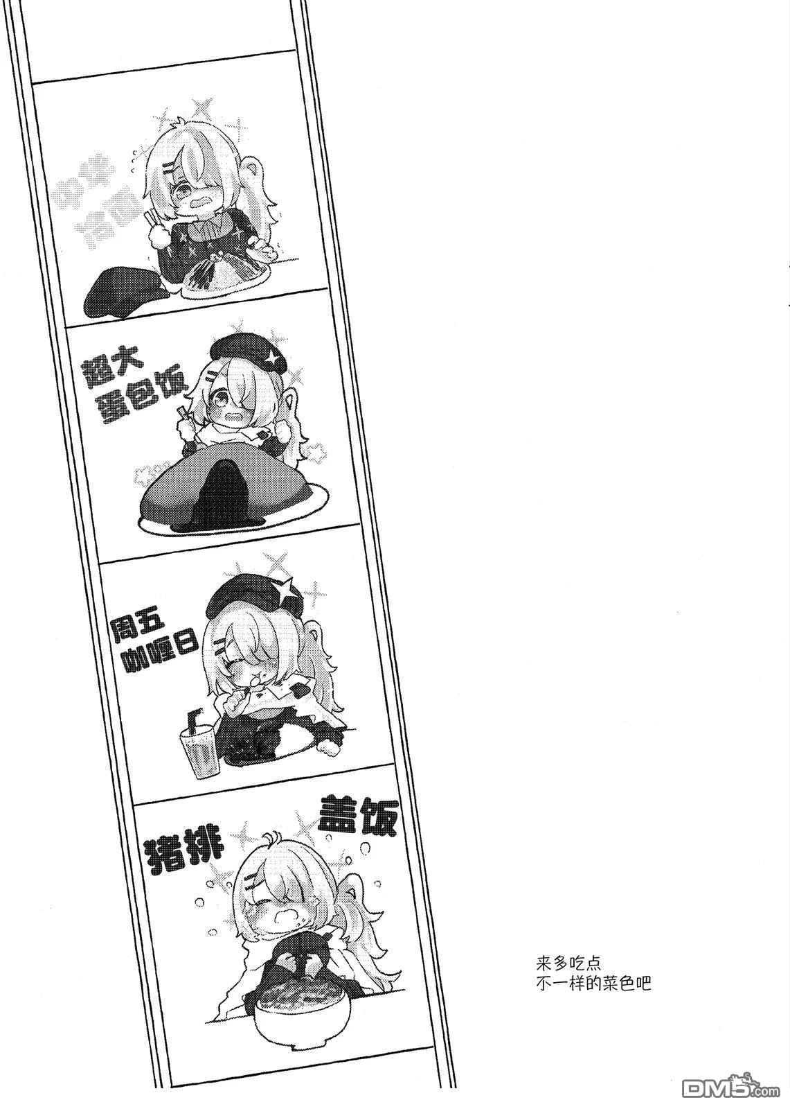 (C106) 无银匙亦无妨 [番外] 全一卷 第11页