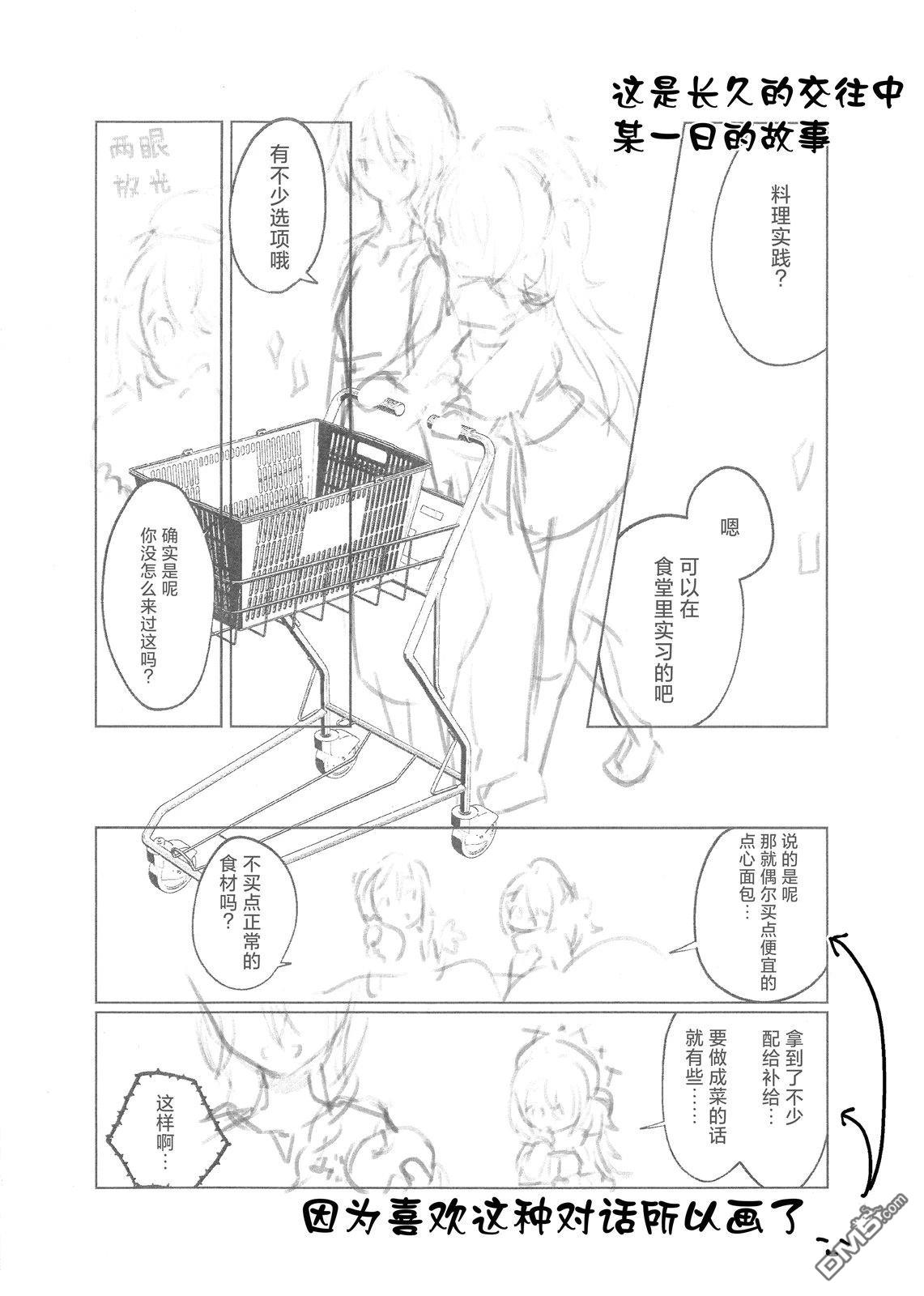 (C106) 无银匙亦无妨 [番外] 全一卷 第12页