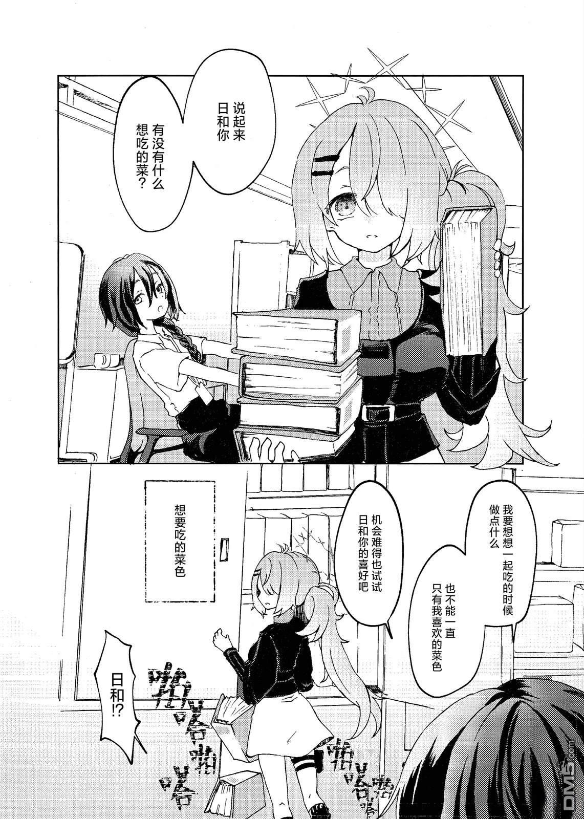 (C106) 无银匙亦无妨 [番外] 全一卷 第13页