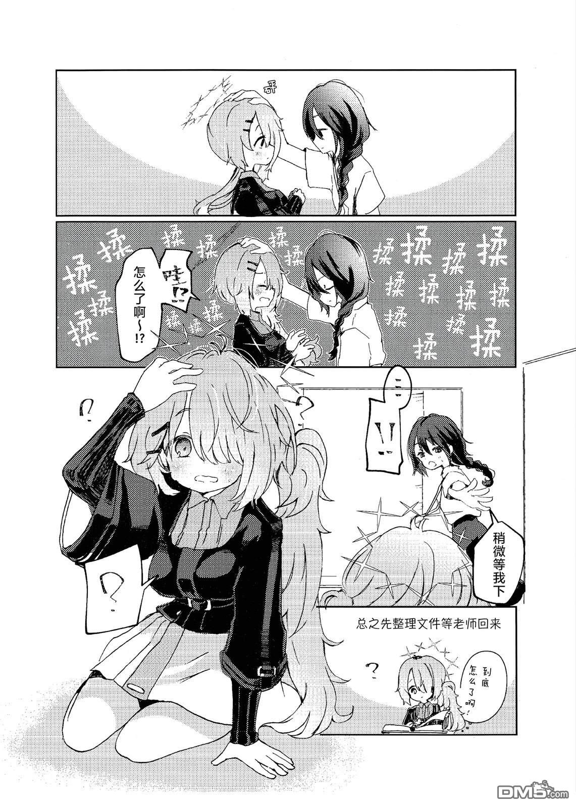 (C106) 无银匙亦无妨 [番外] 全一卷 第16页