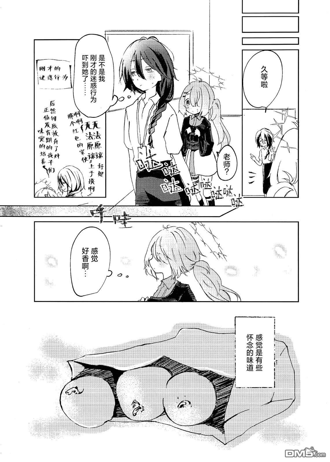 (C106) 无银匙亦无妨 [番外] 全一卷 第17页