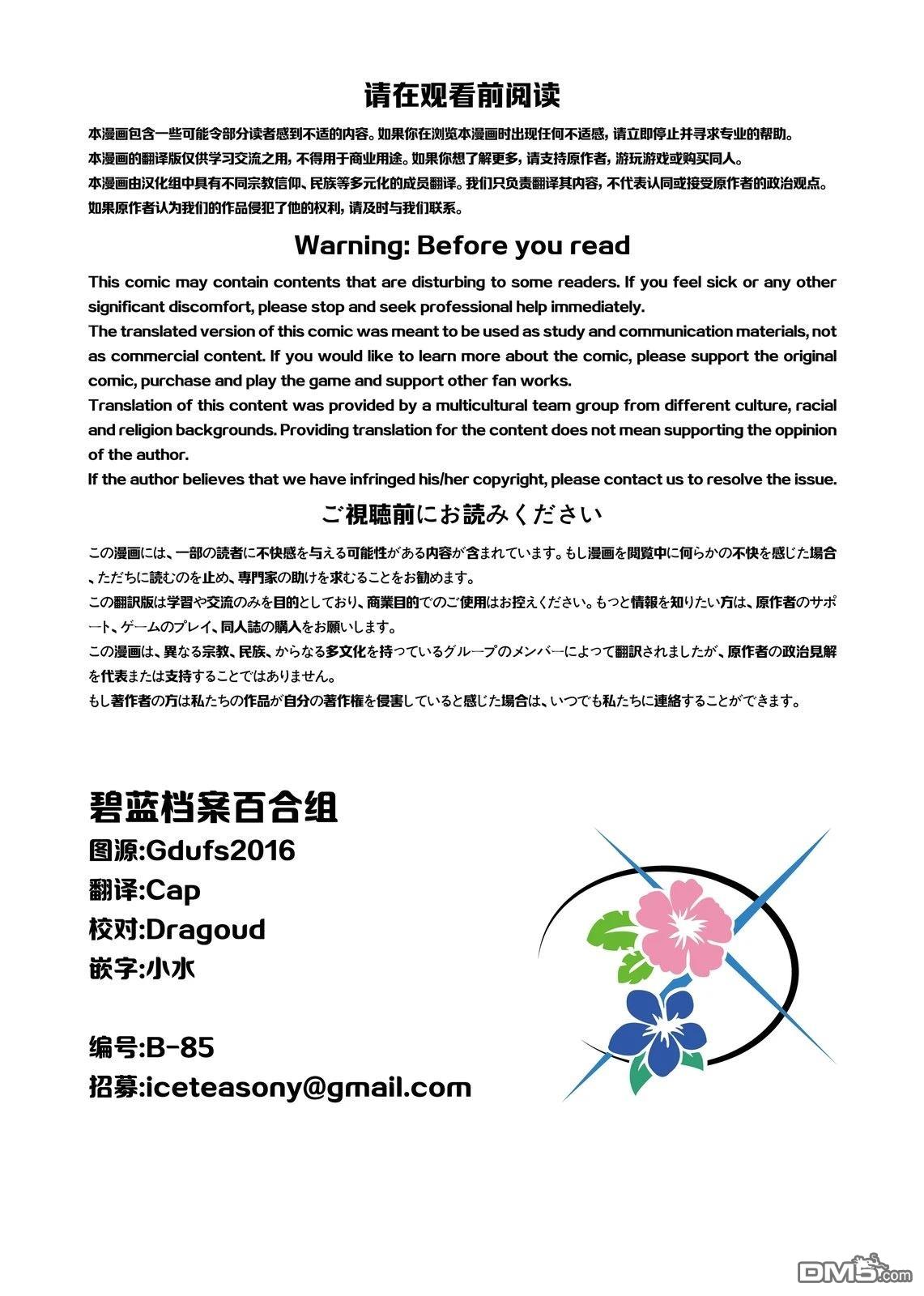 (C106) 无银匙亦无妨 [番外] 全一卷 第2页