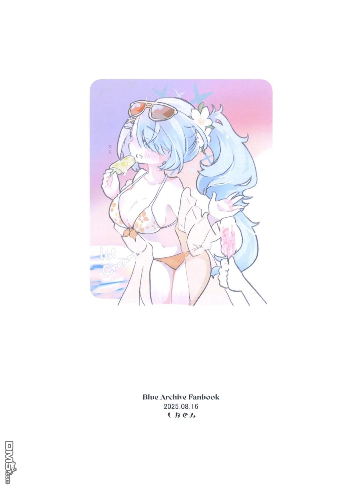 (C106) 无银匙亦无妨 [番外] 全一卷 第23页