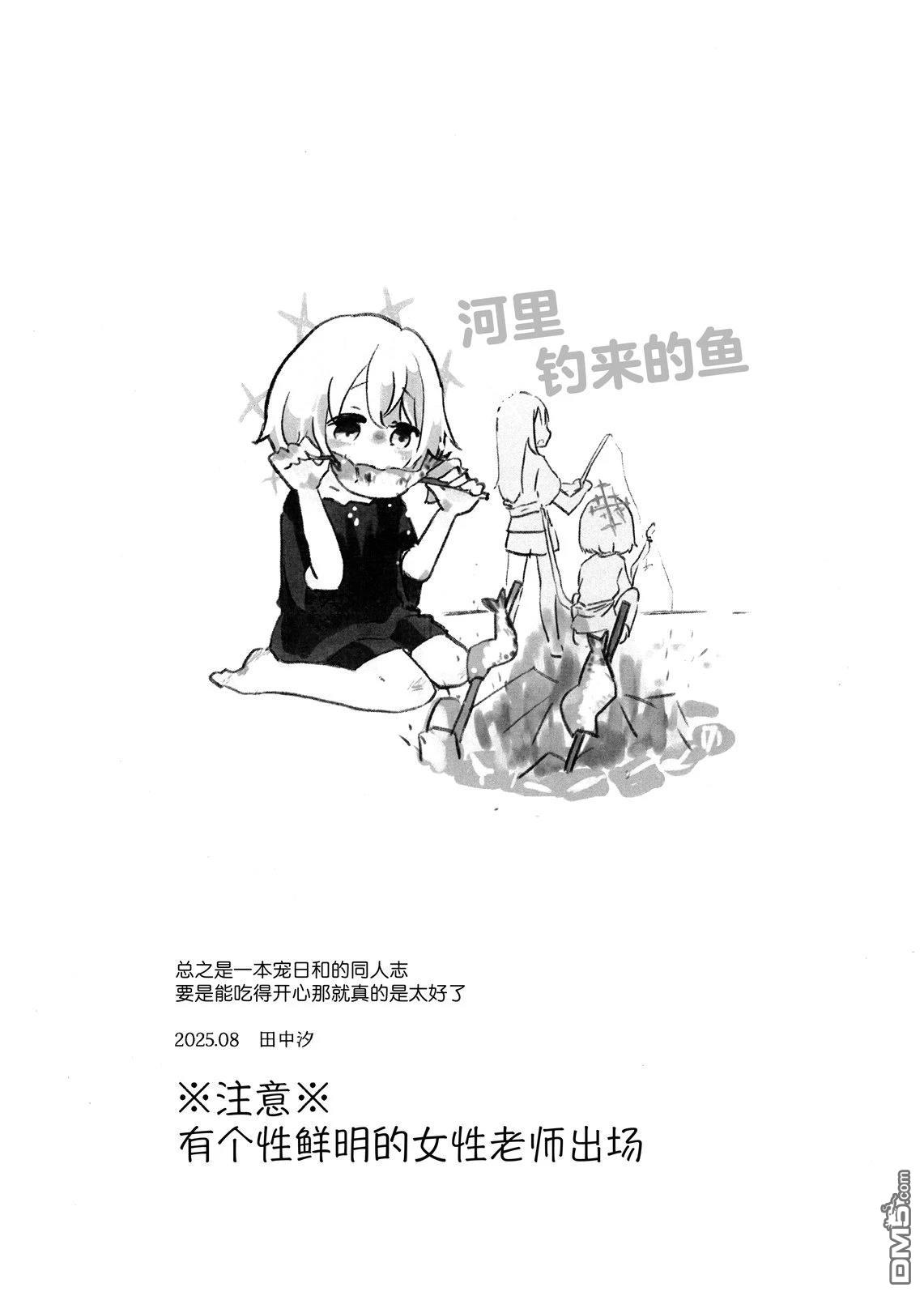 (C106) 无银匙亦无妨 [番外] 全一卷 第4页