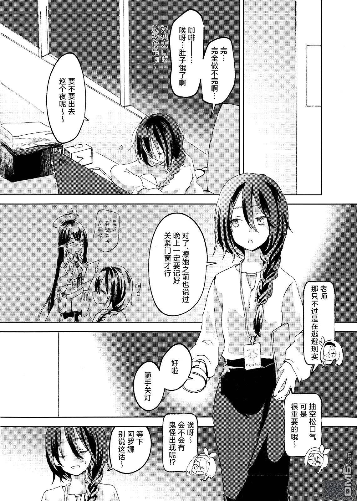 (C106) 无银匙亦无妨 [番外] 全一卷 第5页