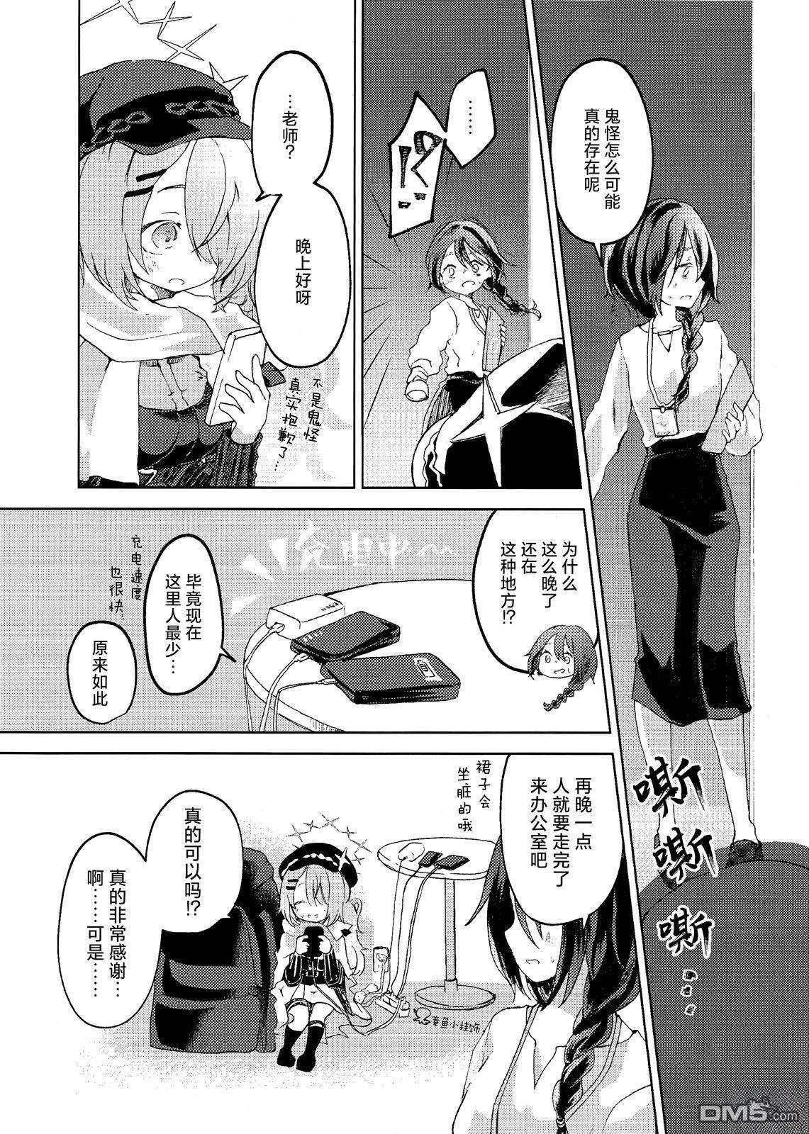 (C106) 无银匙亦无妨 [番外] 全一卷 第6页