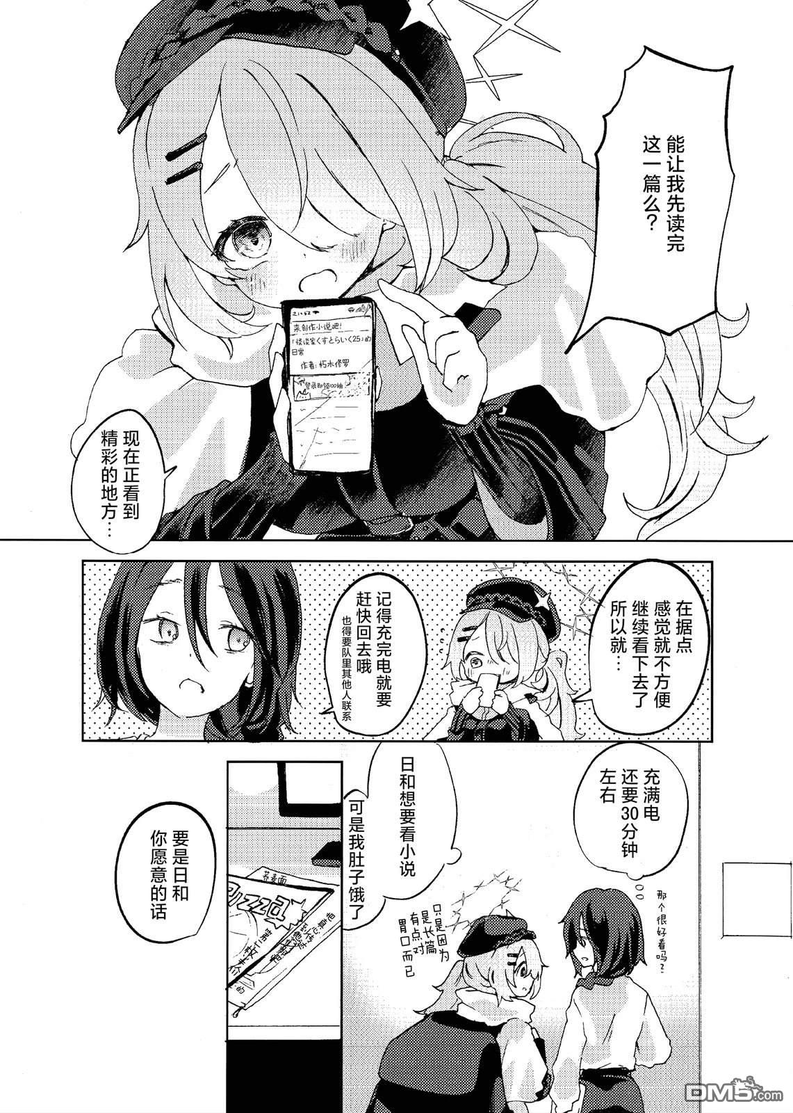 (C106) 无银匙亦无妨 [番外] 全一卷 第7页