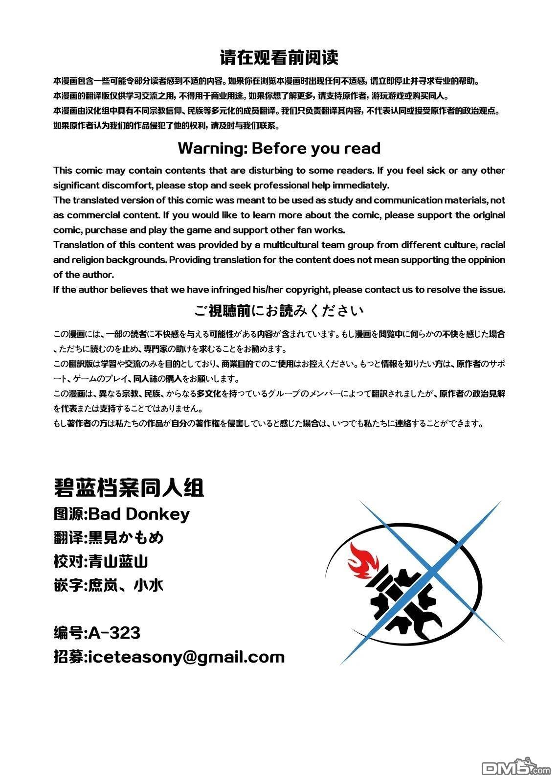 请你帮我占卜吧! 绘里前辈! [番外] 全一卷 第2页