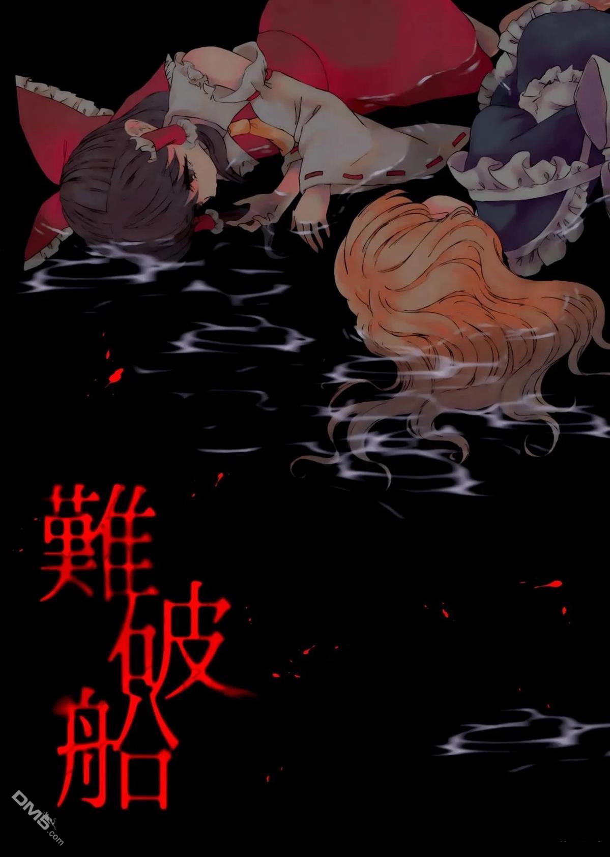 沉船 [番外] 短篇 第1页