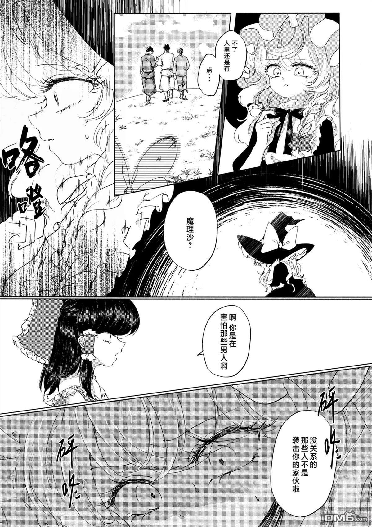 沉船 [番外] 短篇 第10页