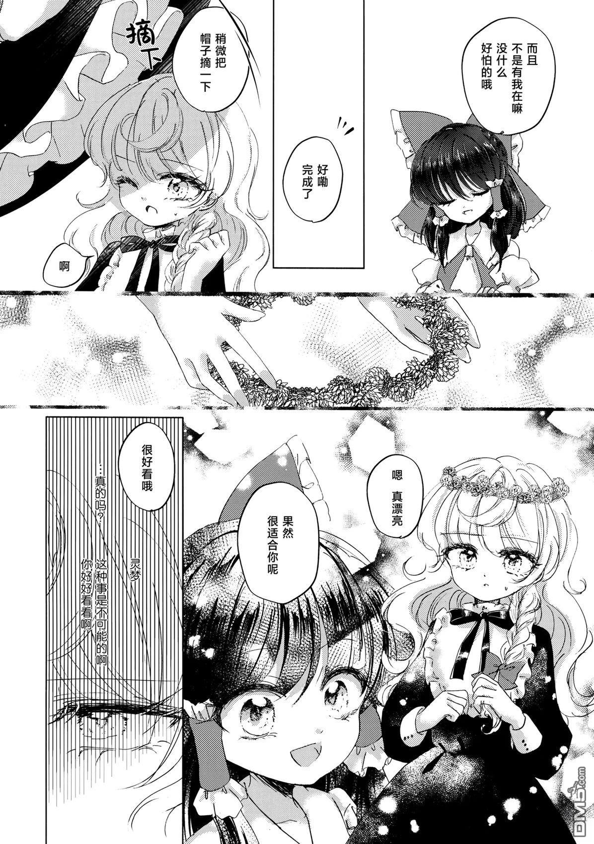 沉船 [番外] 短篇 第11页
