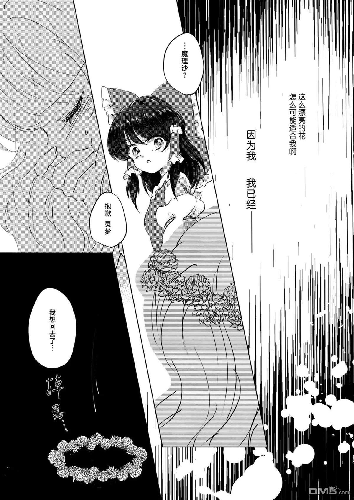 沉船 [番外] 短篇 第12页