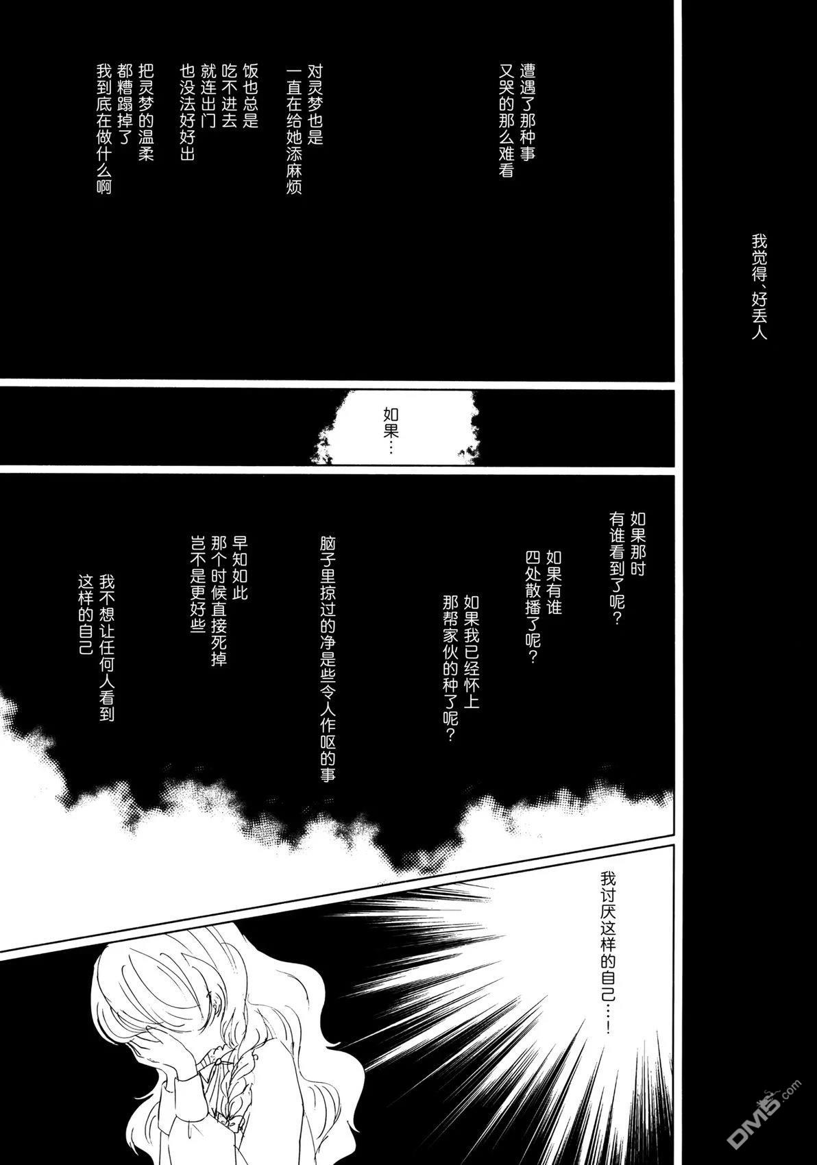 沉船 [番外] 短篇 第13页