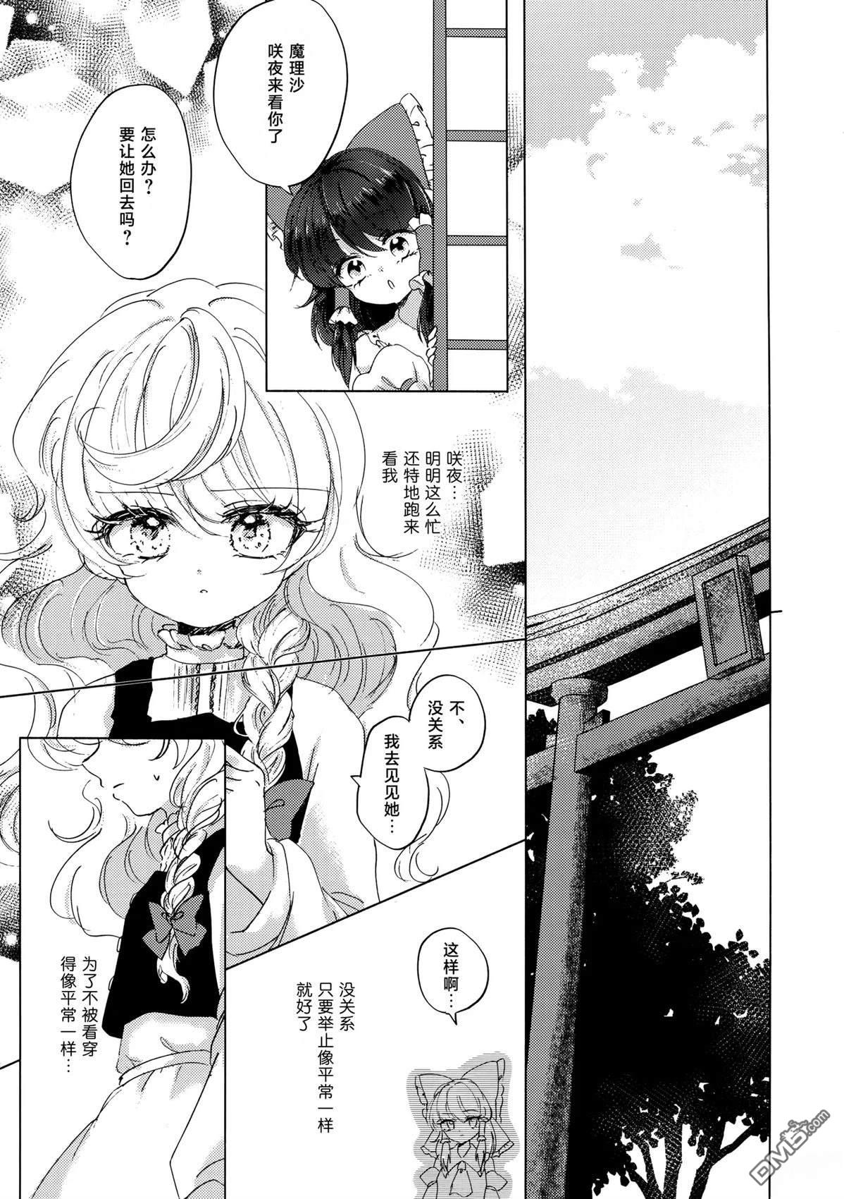 沉船 [番外] 短篇 第14页