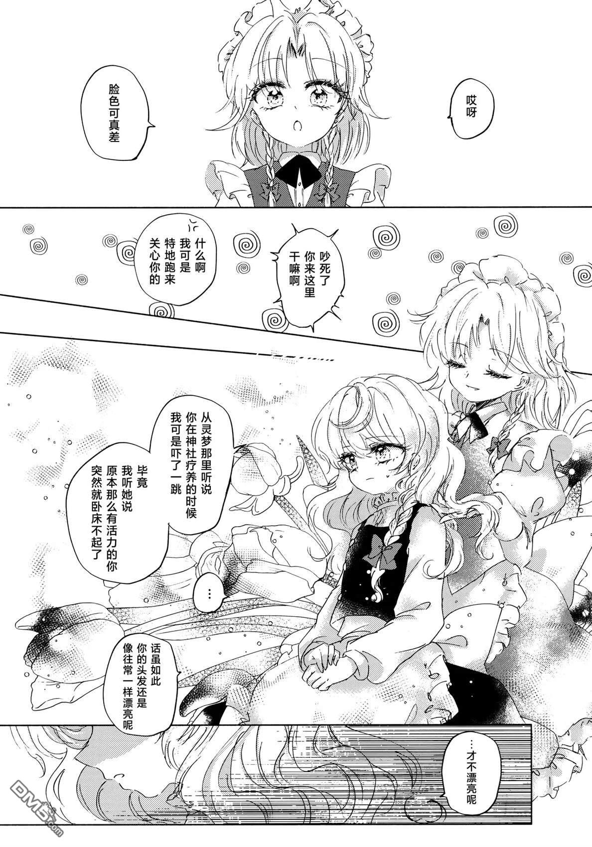 沉船 [番外] 短篇 第15页