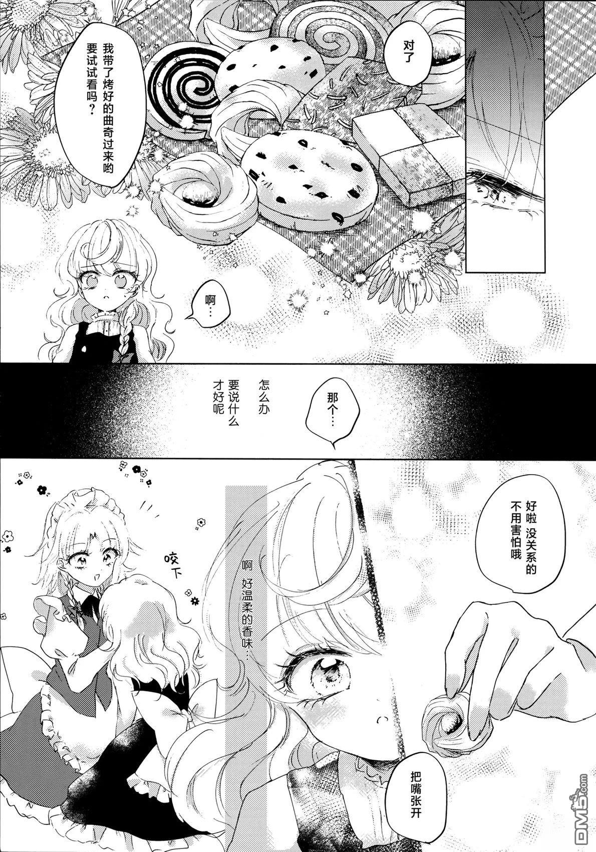 沉船 [番外] 短篇 第16页
