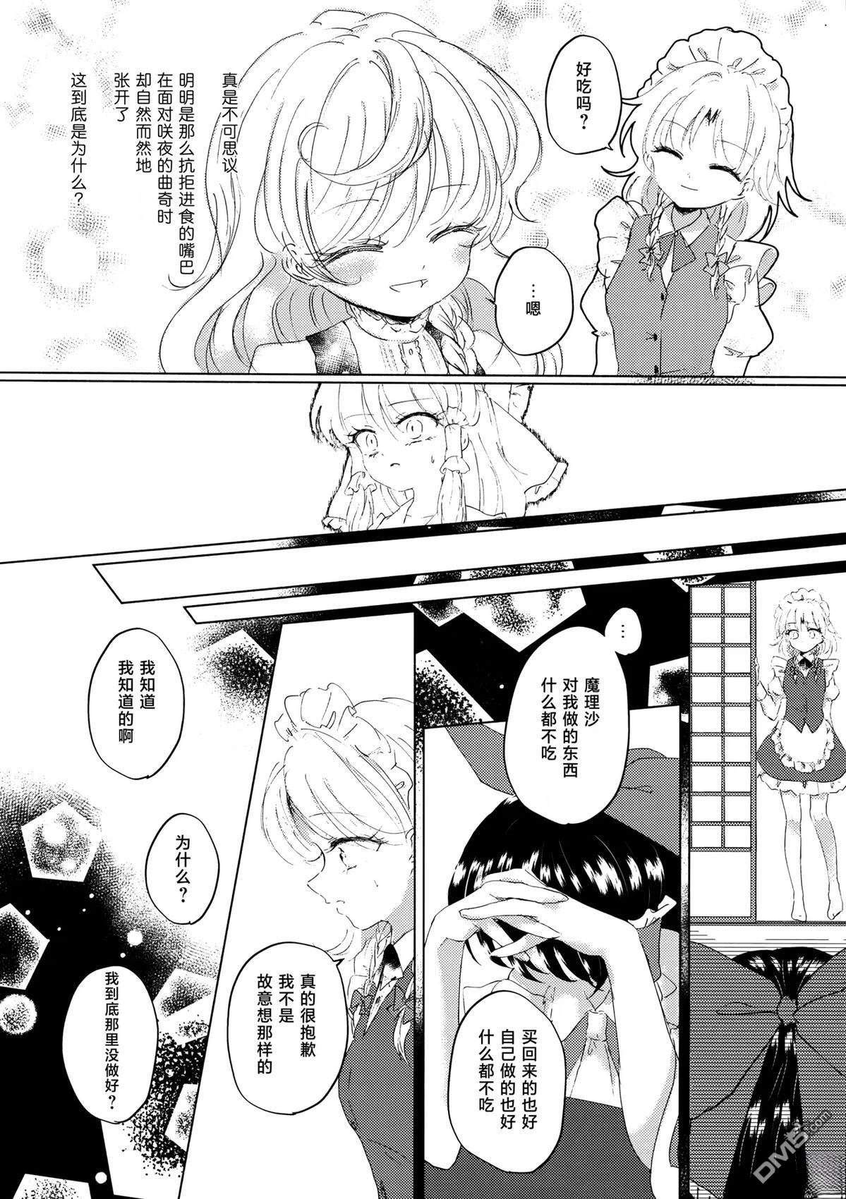 沉船 [番外] 短篇 第17页