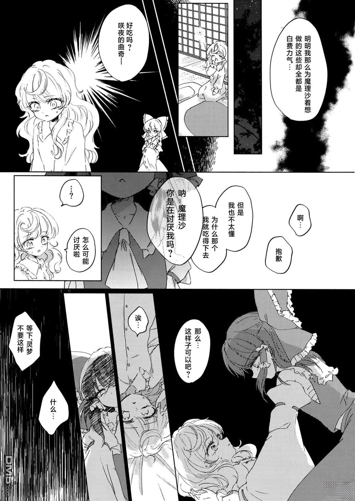 沉船 [番外] 短篇 第18页