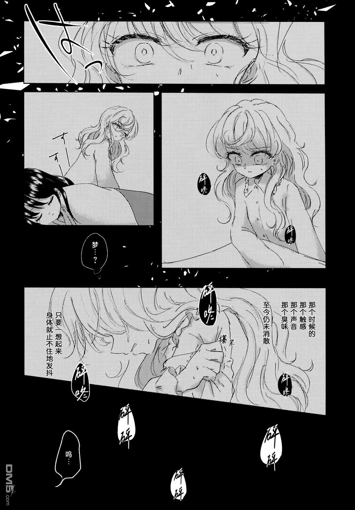 沉船 [番外] 短篇 第20页