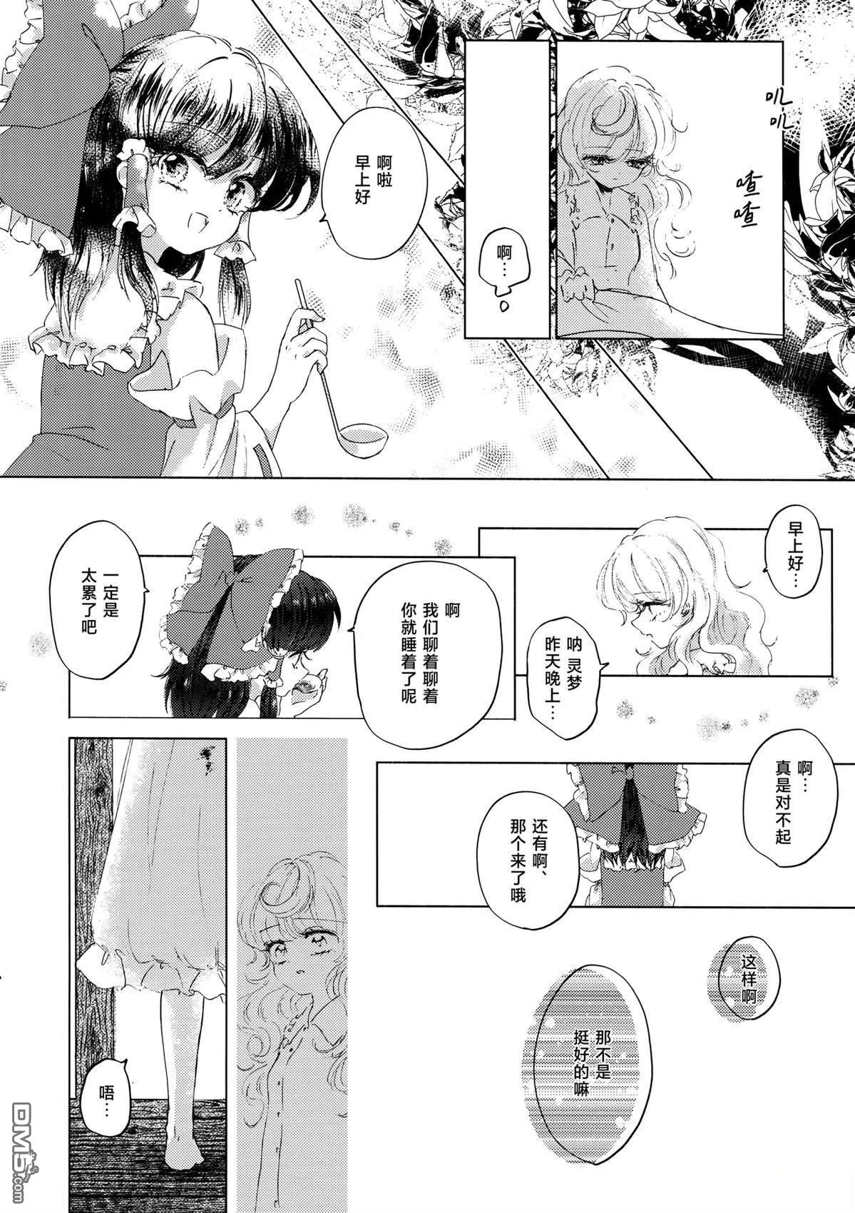沉船 [番外] 短篇 第21页