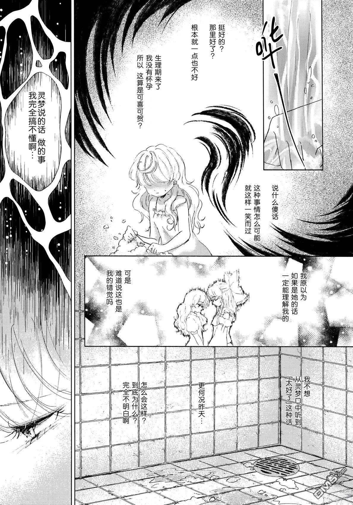 沉船 [番外] 短篇 第22页