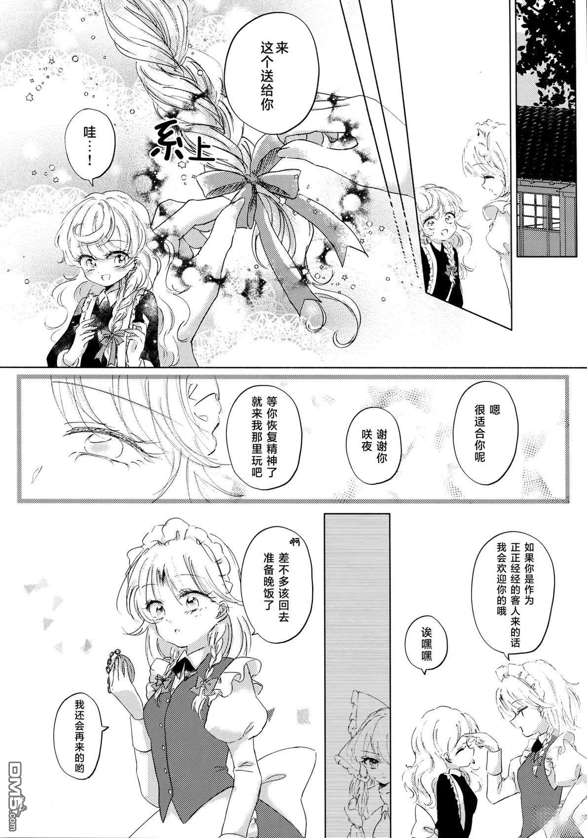 沉船 [番外] 短篇 第23页