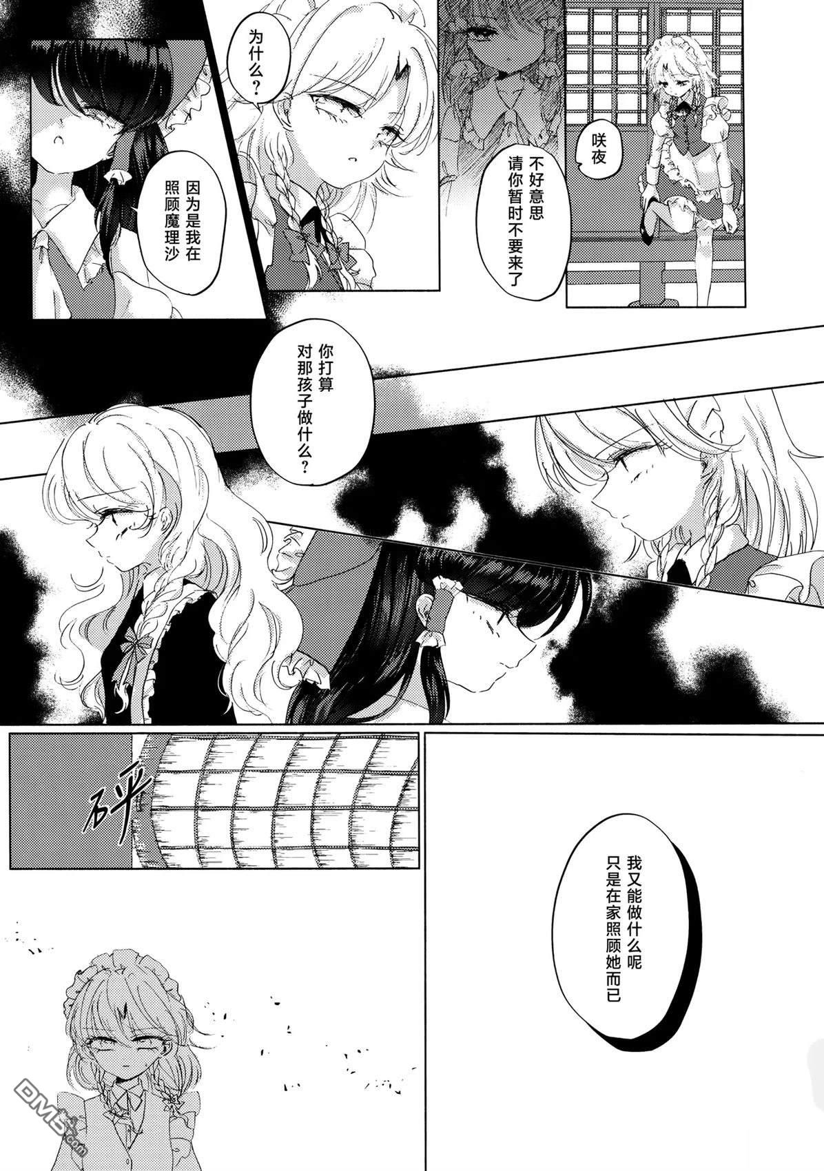 沉船 [番外] 短篇 第24页