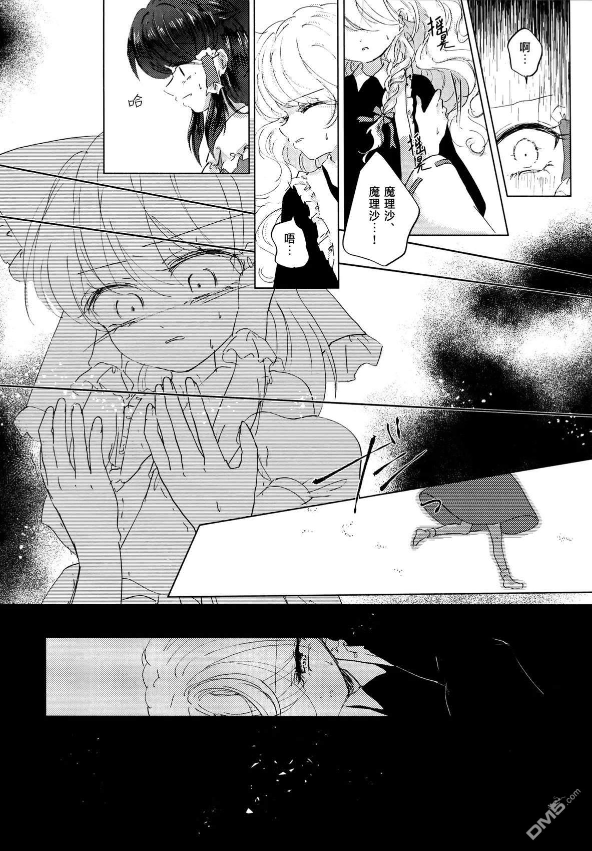 沉船 [番外] 短篇 第27页