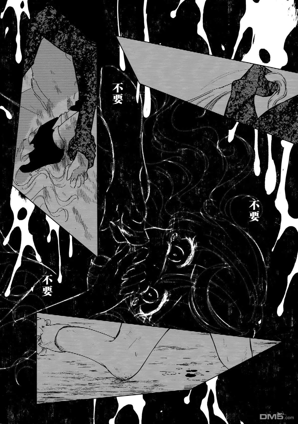 沉船 [番外] 短篇 第29页