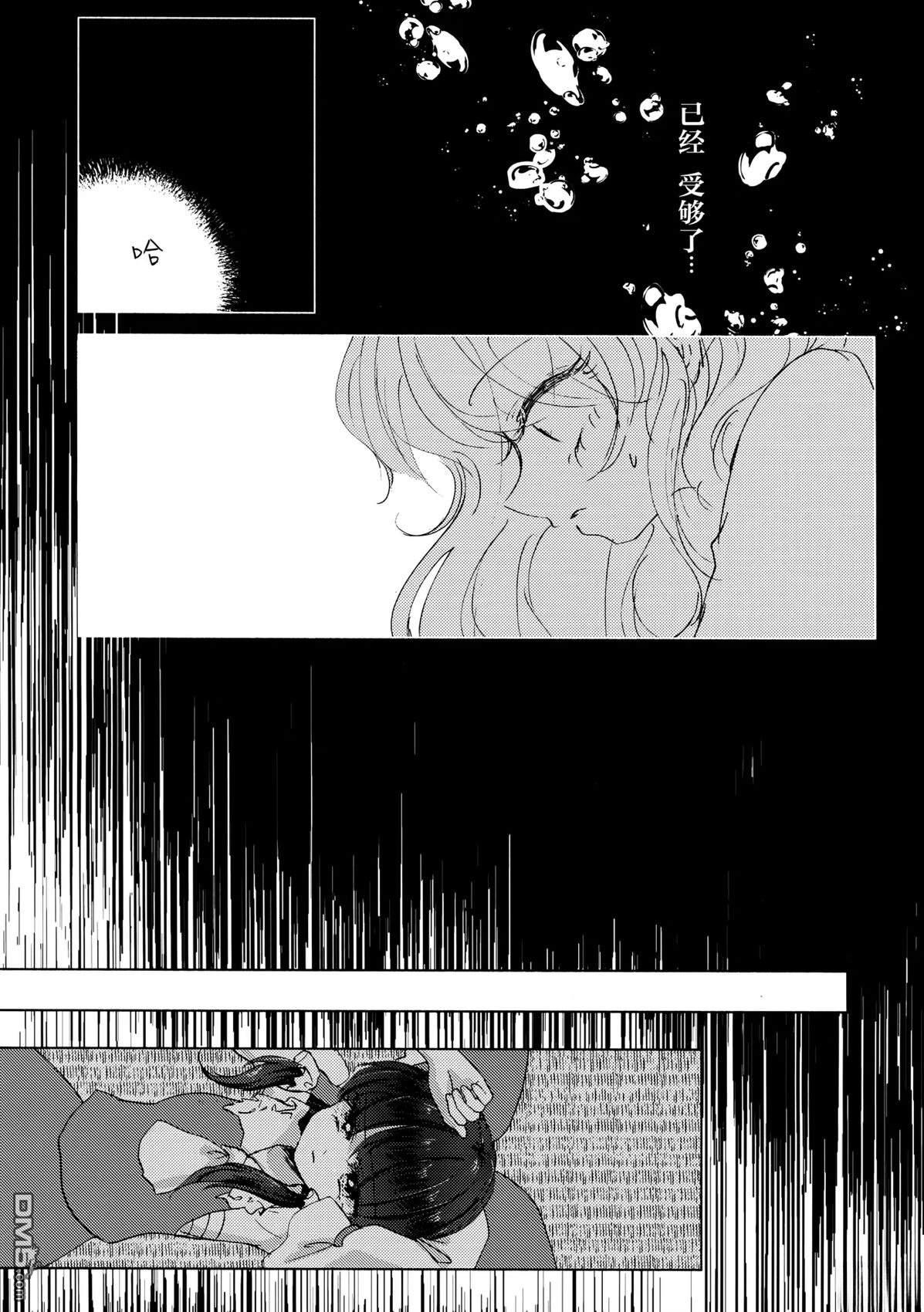 沉船 [番外] 短篇 第31页