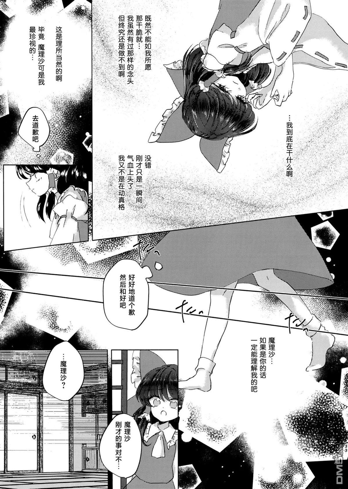 沉船 [番外] 短篇 第32页