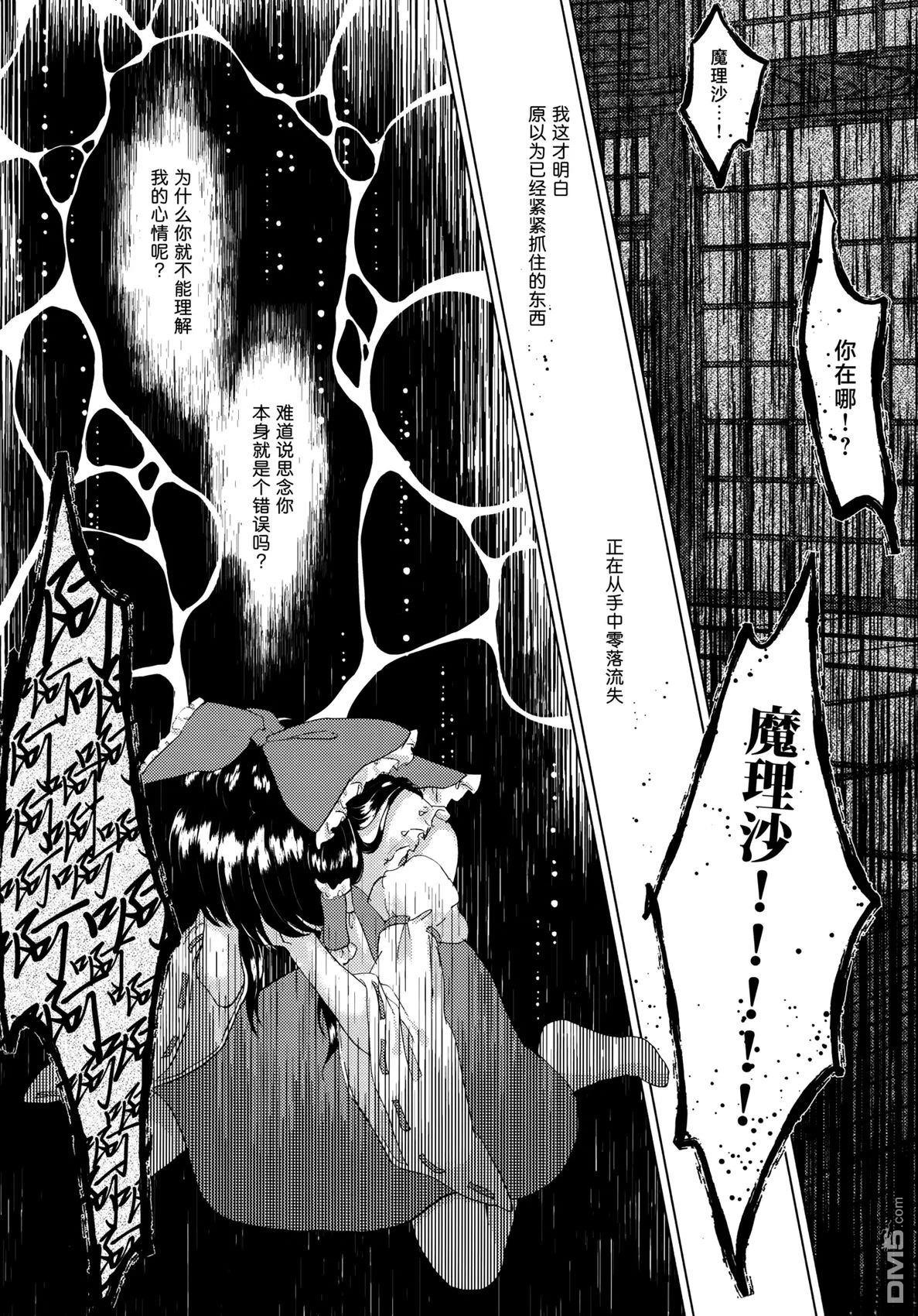 沉船 [番外] 短篇 第33页