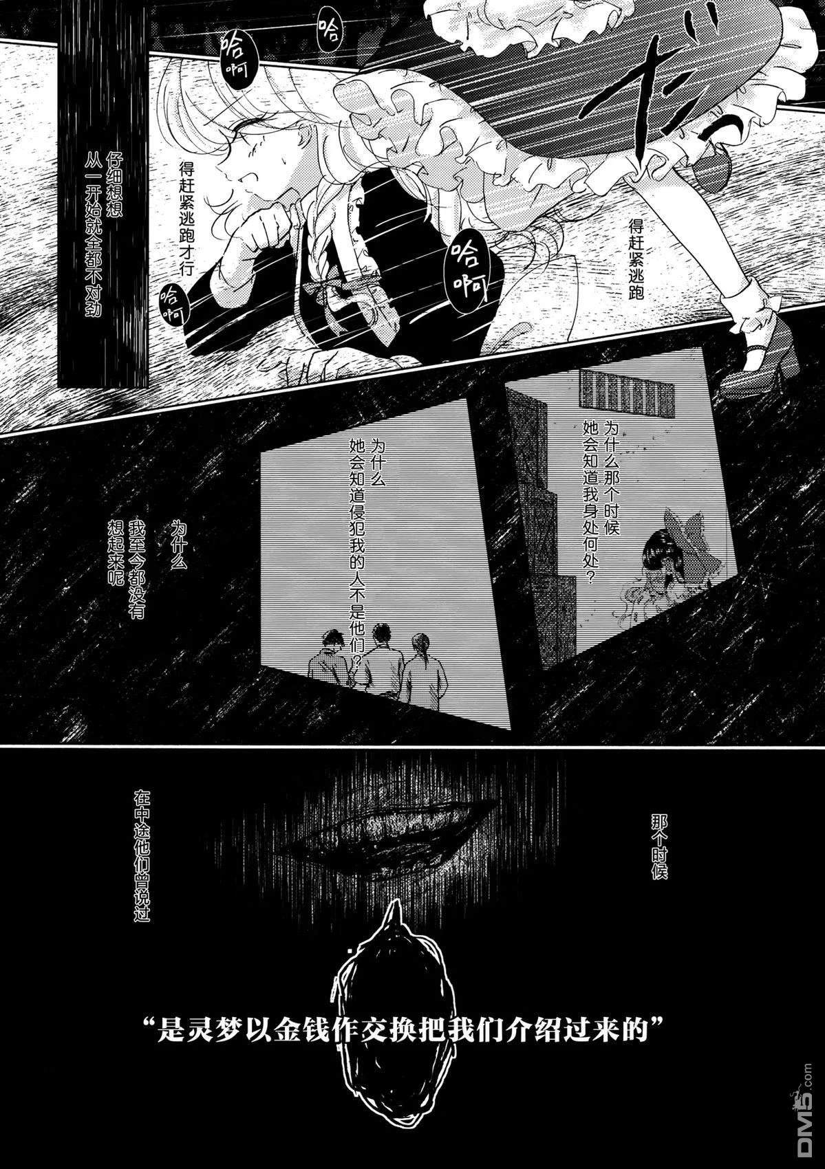 沉船 [番外] 短篇 第35页